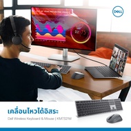 Dell KM7321W Premier multi-device wireless keyboard and mouse ( แป้นพิมพ์ เมาส์ คีย์บอร์ดไร้สาย ) [T