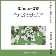 Pioneer Xdj-rr All-in-one Dj Controller เครื่องขูด Pvc นําเข้าแผงสติกเกอร์ฟิล์มป้องกัน