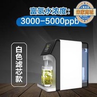 左杉 富氫水機家用淨水器電解弱鹼性還原小分子水素水制氫氣直飲