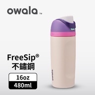 Owala Freesip 三層不鏽鋼保溫杯 草莓果凍｜16oz/480ml