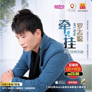 Andy Law 罗志聪 牵挂 Karaoke VCD + CD