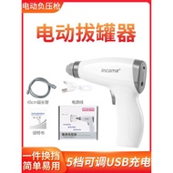 Exhaust Electric Vacuum Cupping Gun 5-speed Adjustable Rechargeable Cupping Device Household Set Sil