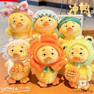 Upsetduck พวงกุญแจตุ๊กตา การ์ตูน เป็ดเหลือง พวงกุญแจ ตุ๊กตา ห้อยกระเป๋า พวงกุญแจตุ๊กตา keychain【Litt