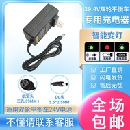 29.4v Dual Wheel Balanced Car Charger Small Hole Aviation Head Three Hole Head Smart Change Light DC