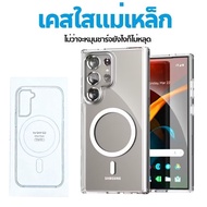 Clear Magnetic Case For Samsung S26Fe A08 A18 A07 A17 A27 A37 A57 A06 A16 A56 S24 S25 S23 S26 Ultra 