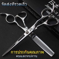 (2 Pcs) ญี่ปุ่นนำเข้าตัดผมตัดผม Salon Professional สแตนเลสโค้งงอได้ตัดเครื่องมือจัดแต่งทรงผมบาง Ergonomic Home Hairdressing ชุดกรรไกร