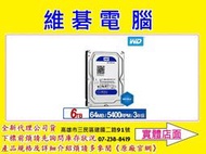 【高雄實體店】WD WD60EZAZ 藍標 6TB 6T 3.5吋SATA硬碟