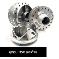 J SPEED ดุม MSX หน้า-หลัง-สเตอร์ เจาะด้าน