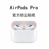 蘋果airpods3內部防塵貼無線藍牙耳機易清潔彩色2代1代預防鐵粉貼