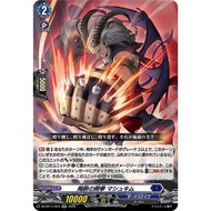 Cardfight Vanguard DZ-BT11/024 Euphoric rigid fist Marshkim