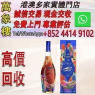 馬爹利名仕2025新年限定款 洋酒 貴州茅台酒 威士忌whisky 紅酒 白酒 老洋酒 日本威士忌 茅台酒 大飛天 葵花 羅曼尼康帝 樂華慕西尼 柏圖斯 阿曼盧梭 日本威士忌 人頭馬Remy Mart