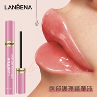 LANBENA - 唇部護理精華液 4ml
