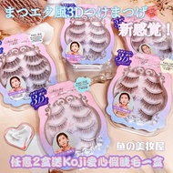 Japan Miche Bloomin Saroko Natural Nude Makeup False Eyelashes for Women Full Strip Long-lasting06No