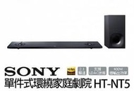 福利品 SONY 2.1聲道 4K 單件式 Y13 環繞家庭劇院HT-NT5