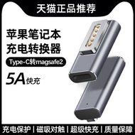 磁吸轉接頭PD100w彎頭typec轉Magsafe1數據線tpc轉Magsafe2適用蘋果筆記本電腦2超級快充充電macbook側插線