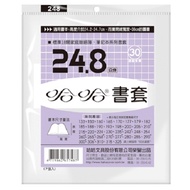 Haha Reference Book Cover BC248 (Can Pack Books Up And Down 24.5cm, Left Right Spread Width 37cm)