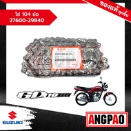 Genuine GD 110 Chain (SUZUKI/SUZUKI 110)