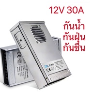 Electric สวิทชิ่ง เพาวเวอร์ ซัพพลาย Switching Power Supply 12V 30A 360W กันน้ำ