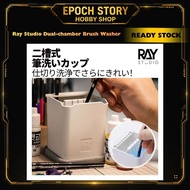Ray Studio Dual-chamber Brush Washer