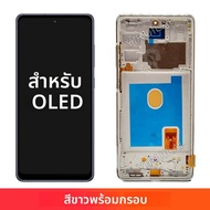 6.43 OLED สําหรับ Samsung Galaxy S20 FE จอแสดงผล LCD Touch Screen Digitizer สําหรับ S20 FE 5G SM-G78
