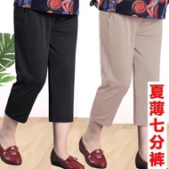 【现货】妈妈裤子中老年七分裤子冰丝薄款夏季直筒裤宽松紧腰宽松奶奶女裤5.7kz 【In stock】Mom's pants for middle-aged and elderly women, thr