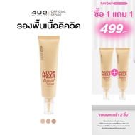 Foundation 4u2 SKIN NUDE WEAR LIQUID TEINT SPF35 PA++++-4u2 Foundation4u2