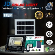 25W JD Solar lights รุ่น JD-8825 ไฟโซล่าเซลล์ โคมไฟโซล่าเซล 56 SMD พร้อมรีโมท รับประกัน 3ปี หลอดไฟโซล่าเซล JD ไฟสนามโซล่าเซล สปอตไลท์โซล่า solar cell
