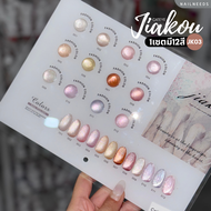 JIAKOU cateye 12สี JK03 สีแคทอาย สีเจล เล็บเจล