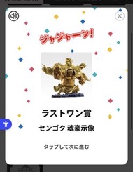 一番賞 海賊王 尾賞 戰國 魂豪示像