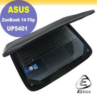 【Ezstick】ASUS UP5401 UP5401ZA 三合一超值防震包組 筆電包 組 (13W-S)