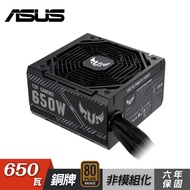 【ASUS 華碩】TUF GAMING 650B 650W 銅牌 電源供應器