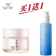 TST Ting Secret Makeup Remover Milk Gentle Makeup Remover Cream Deep Cleansing Emulsifying Makeup Re