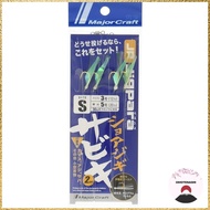 Major Craft Shore Jigging SABIKI-S 
Major Craft Shore Jigging SABIKI-L
