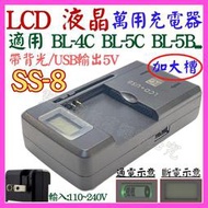 【誠泰電腦】LCD 加大版 智能充 萬能旅充 萬能充電器 鋰電池充電器 萬用充電器 萬用充電器 BL-5C BL-4C