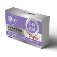 Cat Dog Pet Blood Liver Essence Cat Dog Postpartum Anemia Iron Supplement Postoperative Sterilizatio