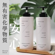 Beauty Shock 大地沐浴乳 1000ml 愛馬仕 貳柒 Twenty Seven