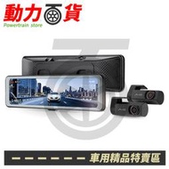 Mio MiVue D918W 前後2K Sony新2代星光級 分離式鏡頭 wifi行車記錄器 (前後T70)