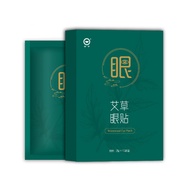 [Ready Stock] Wormwood Eye Patch Cold Pack Eye Patch Mask Eye Patch Relieve Eye Fatigue Eye Patch WJ