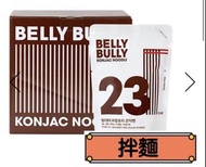 *韓國🇰🇷🥰🌱🌸現貨*Belly Jelly 23低卡蒟蒻麵 低GI  23G x 5’s