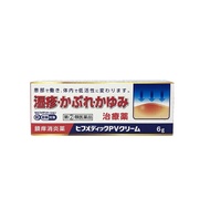 【第(2)類医薬品】★ヒフメディックPVクリーム 6g