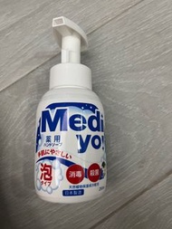 Medium藥用洗手