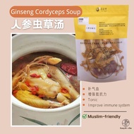 EASYHERBS Ginseng Cordyceps Soup 人参虫草汤 3-4人份