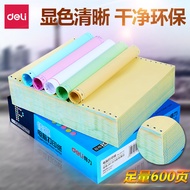 Deli Needle Type Computer Printing Paper Jiaxuan Triple Printing Paper Triple Two Equal Points Quadr