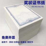 Authorization Letter Inner Core Equity Research Certificate Paper Colorful Honor Award Certificate B