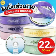 R228052 Tw Congrats Flower Ribbon (22mm50 Yards)