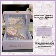 【Q shop】 Flower Know Strawberry Cupid Series เครื่องสำอางแต่งหน้าแบบพกพา เครื่องมือแต่งหน้าที่สะดวกส