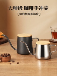 Coffee Pot Hand-brewed Coffee Pot Household Hanging Ear Coffee Hand-brewed Pot Stainless Steel Hand-