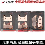 Suitable for BMW Water Bird 1250 R1250GS/R/RT 19-21 Metal Front Rear Brake Pad Disc Brake Pad