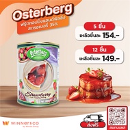 Osterberg Canned ฟรุ้ตทอปปิ้งแอนด์ฟิลลิ่งสตรอเบอรี่ 35% 620G