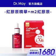 [Dr. Dr. May] Red Collagen Color Repairing Peeling Essence (30ml)+M2 4pcs Set